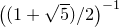 $\left((1+\sqrt {5})/2\right)^{-1}$