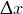 $\Updelta x$
